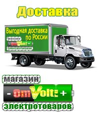 omvolt.ru Аккумуляторы в Минеральных Водах