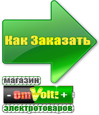 omvolt.ru Стабилизаторы напряжения на 14-20 кВт / 20 кВА в Минеральных Водах